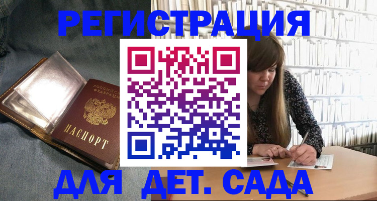 прописка для кредита в Белокурихе